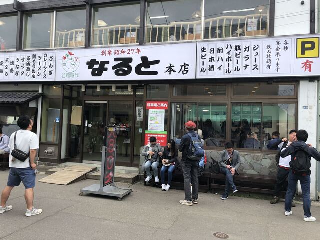 若鶏時代 なると 本店的實拍高清圖