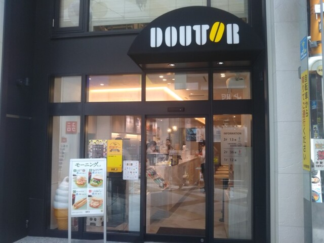 ドトールコーヒーショップ 中野サンモール店的實拍高清圖