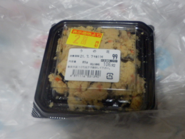 ジェイ・アール生鮮市場 手稲前田店的实拍高清图