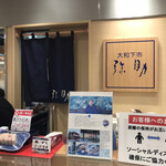 弥助 大阪 アベノ店的实拍图