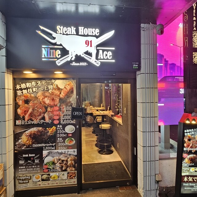 recommendations image for Steak House 91
