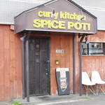 スパイス ポット的实拍图