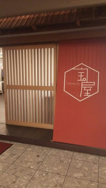recommendations image for ごちそうダイニング 宝屋