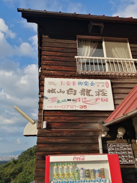 城山オレンヂ園的實拍高清圖