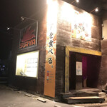 スーリヤ 登別室蘭店的实拍图