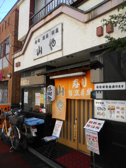寿司 活魚 割烹 山や的實拍圖