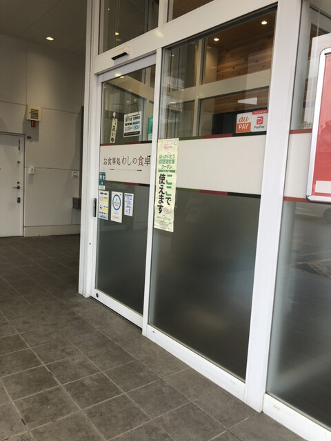 鷲の食卓 南8条店的实拍高清图