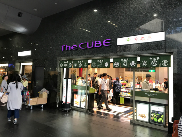 recommendations image for 京栗菓匠 若菜屋 The CUBE店