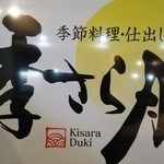 季さら月的实拍图