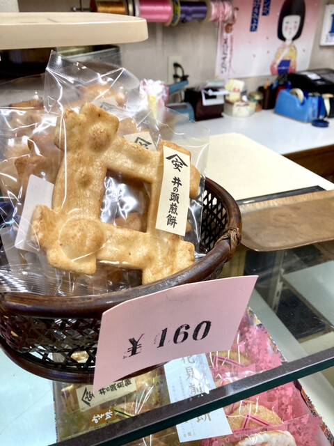 花見せんべい的實拍高清圖