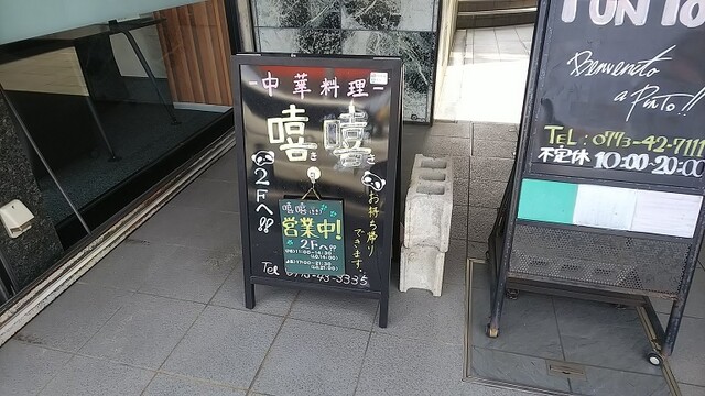 キキ的实拍高清图