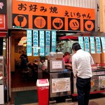 recommendations for えいちゃん