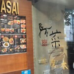 馬菜 銀座本店的實拍圖