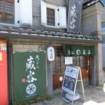 天ぷら 藏谷的實拍圖