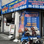 メガ盛り マンモス弁当 菅原店的实拍图