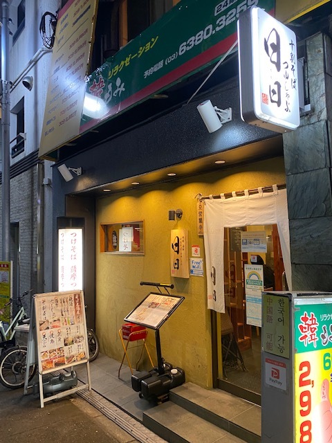 recommendations image for 地鶏 海鮮 十割そば だししゃぶ 日日