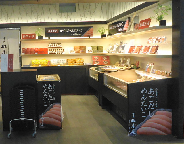 久原本家  福岡空港店的實拍高清圖