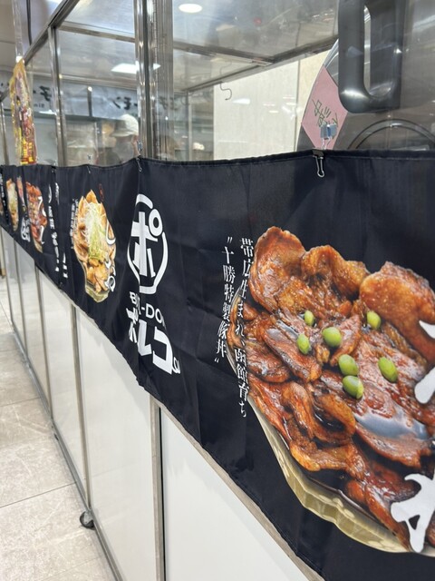 豚丼ポルコ 函館本店的實拍高清圖