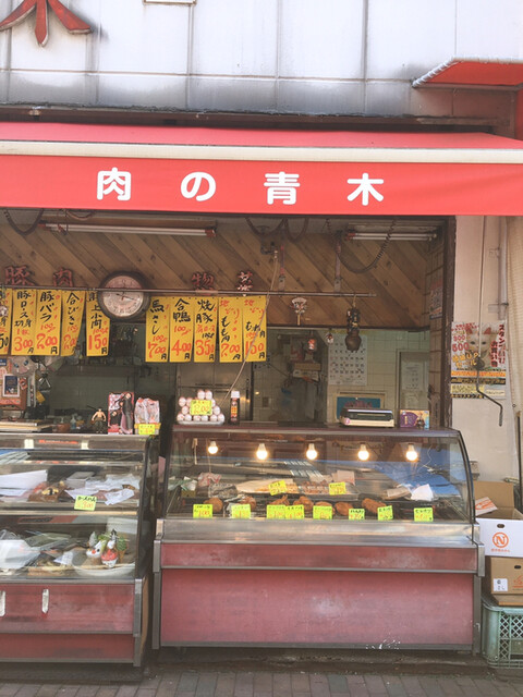 肉の青木的實拍高清圖