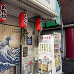 鉄板もんじゃ居酒屋 三代目土信田商店的實拍圖