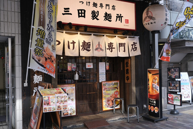 recommendations image for 三田製麺所 恵比寿南店