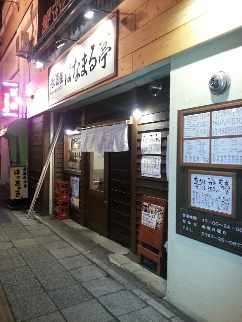 居酒屋はなまる亭的实拍高清图