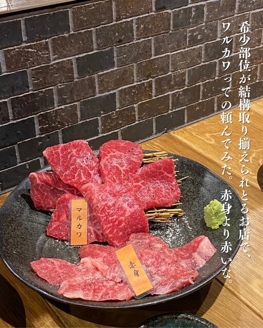 炭火焼肉 牛が如く的實拍高清圖