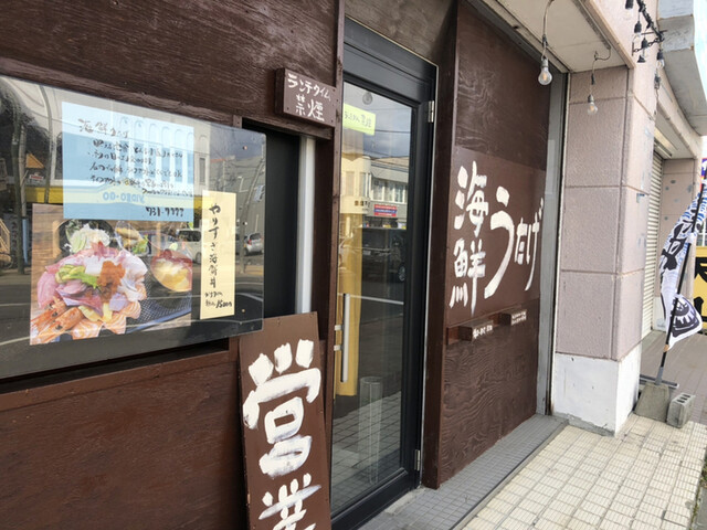recommendations image for 海鮮 うたげ