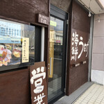 recommendations for 海鮮 うたげ