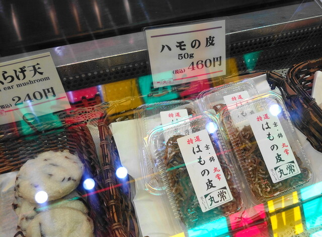 丸常蒲鉾的實拍高清圖