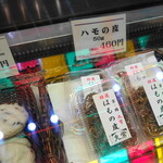 丸常蒲鉾的實拍圖