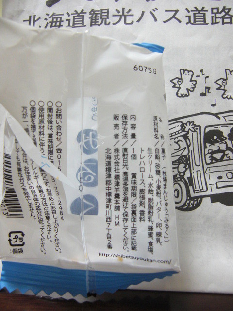 標津羊羹本舗的實拍高清圖