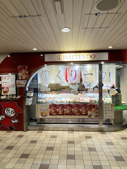 recommendations image for 八天堂 ekimo梅田店