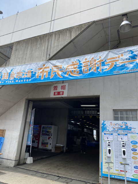 市場ずし 魚辰的实拍高清图