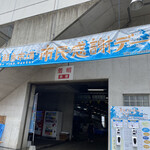 市場ずし 魚辰的实拍图