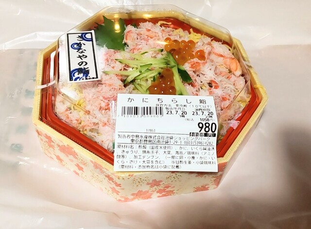 築地 中島水産 ISP池袋ショッピングパーク店的實拍高清圖