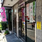 玉川屋的實拍圖