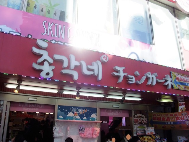 チョンガーネ的實拍高清圖
