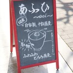 あふひ的实拍图