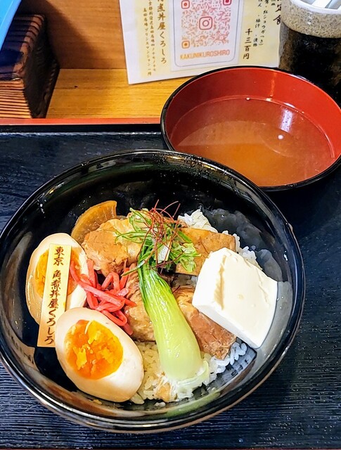 角煮丼屋くろしろ端なれ的實拍高清圖