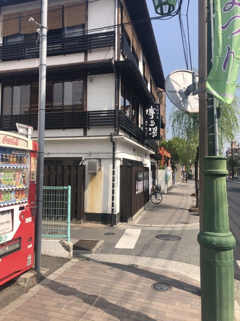 天然温泉 博多湯的實拍高清圖