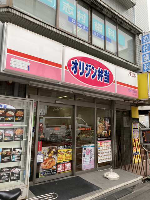 オリジン弁当 志村三丁目店的實拍高清圖