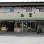 recommendations for 島屋