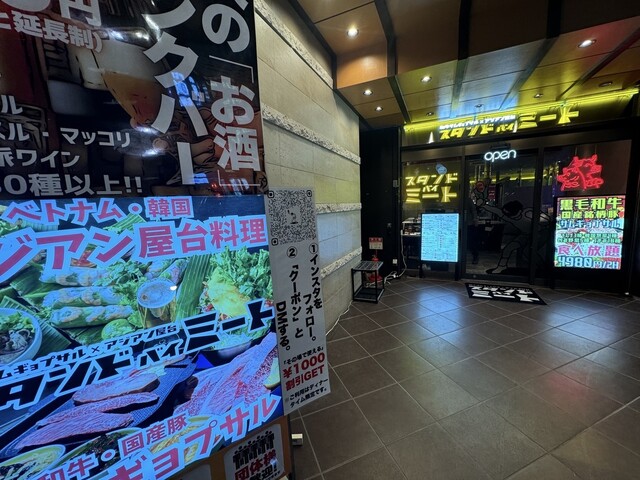 スタンドバイミート 赤坂的实拍高清图