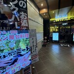 スタンドバイミート 赤坂的实拍图