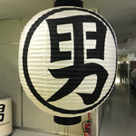 男前豆腐店 本社・京都工場的實拍圖