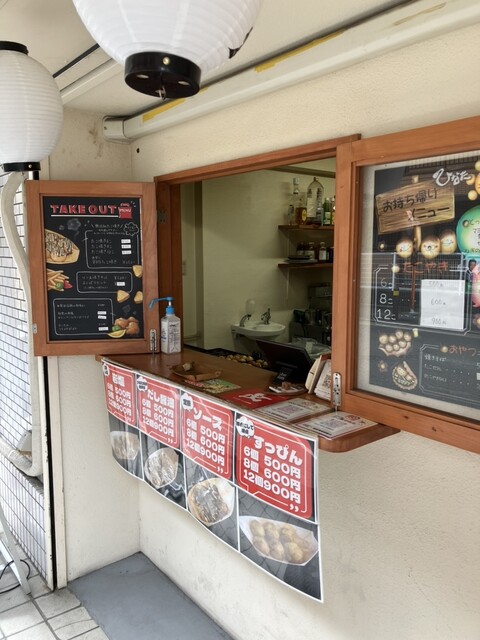 たこ焼 ひなた的實拍高清圖