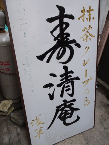 寿清庵的实拍高清图