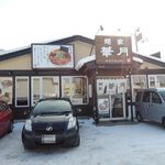 麺屋　華月的实拍图