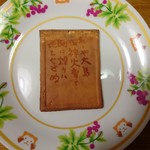 善菓子屋的實拍圖